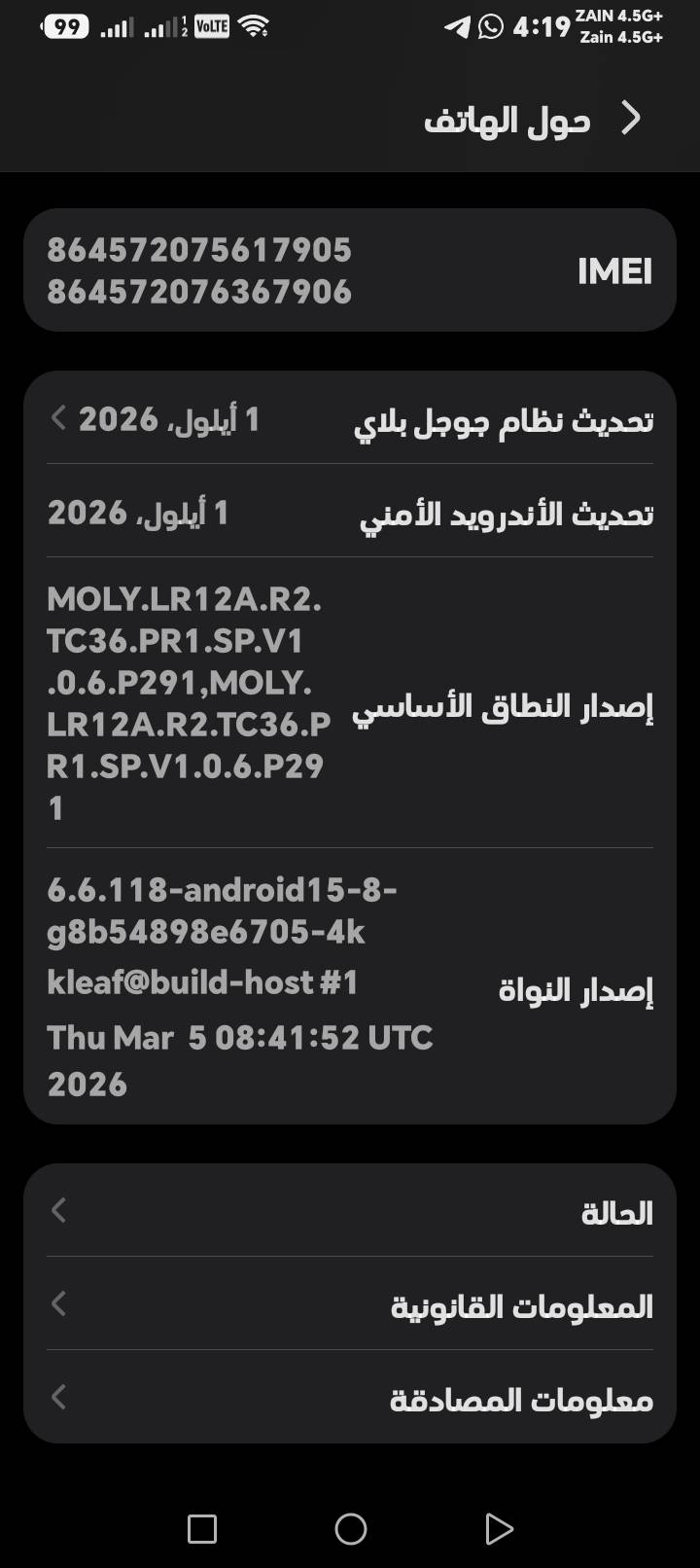 هونر x6 • شاشة مكسورة • الناصرية سيددخيل