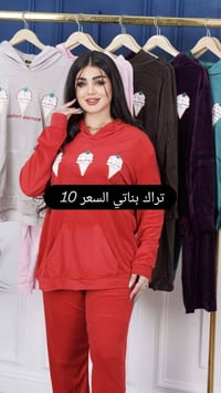 تراك بناتي • لارج–٣إكس • الرفاعي كلية الزراعه