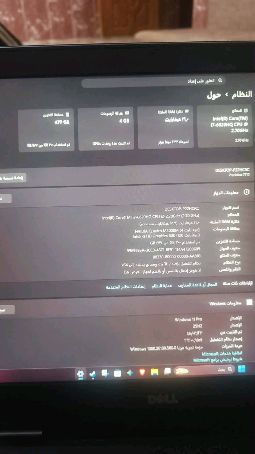 ملاحظه انطيك كيس ويا لابتوب قديم بس شغال هديه

للبيع لابتوب هندسي واحترافي قوي (Dell Precision 7710 Workstation)
الجهاز ممتاز جداً لبرامج الهندسة، التصميم، المونتاج، والبرمجة.
 * المعالج: Intel Core i7-6820HQ (أداء عالي وثابت للمهام الثقيلة)
 * الرامات (RAM): 16 GB
 * كرت الشاشة المنفصل: NVIDIA Quadro M4000M (سعة 4 GB، ممتاز لبرامج الرندر والتصميم)
 * التخزين: 500 GB
📌 ملاحظة عن الحالة:
الجهاز نظيف وشغال تماماً وبدون أي مشاكل تقنية، البطارية بكفاءة حوالي 62%.
💰 السعر: 350,000 دينار عراقي (وبي مجال هواي ع السعر للجاد)
📍 المكان:  الانبار الرمادي (استلام مباشر من الموقع / بدون توصيل)
📞 للتواصل:
***********