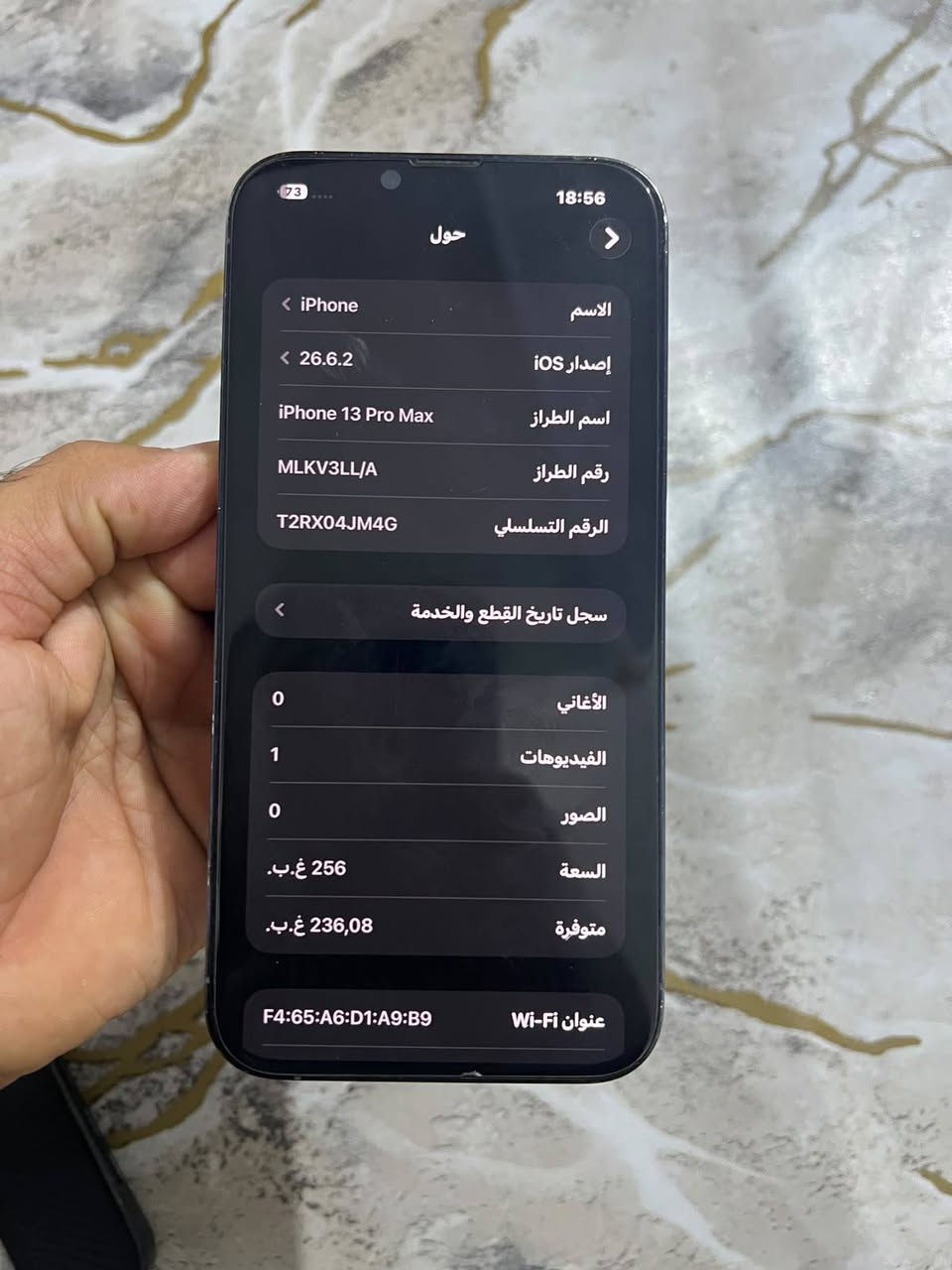 ايفون ١٣ برو ماكس • ٢٥٦ • بطارية ٧٠٪