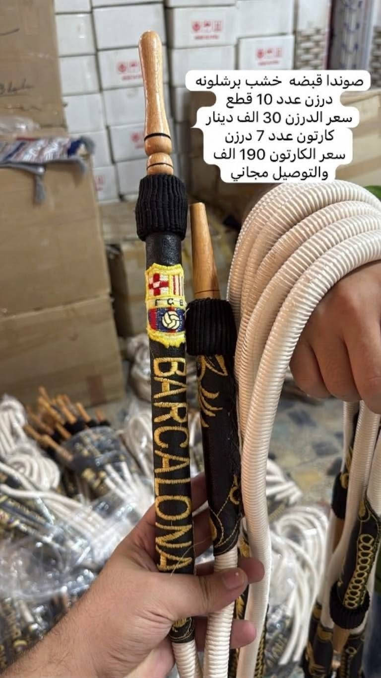 صوندا • توصيل مجاني • درزن ١٠