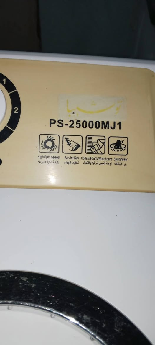 توشيبا • غسّال ونشّاف • مثل جديد