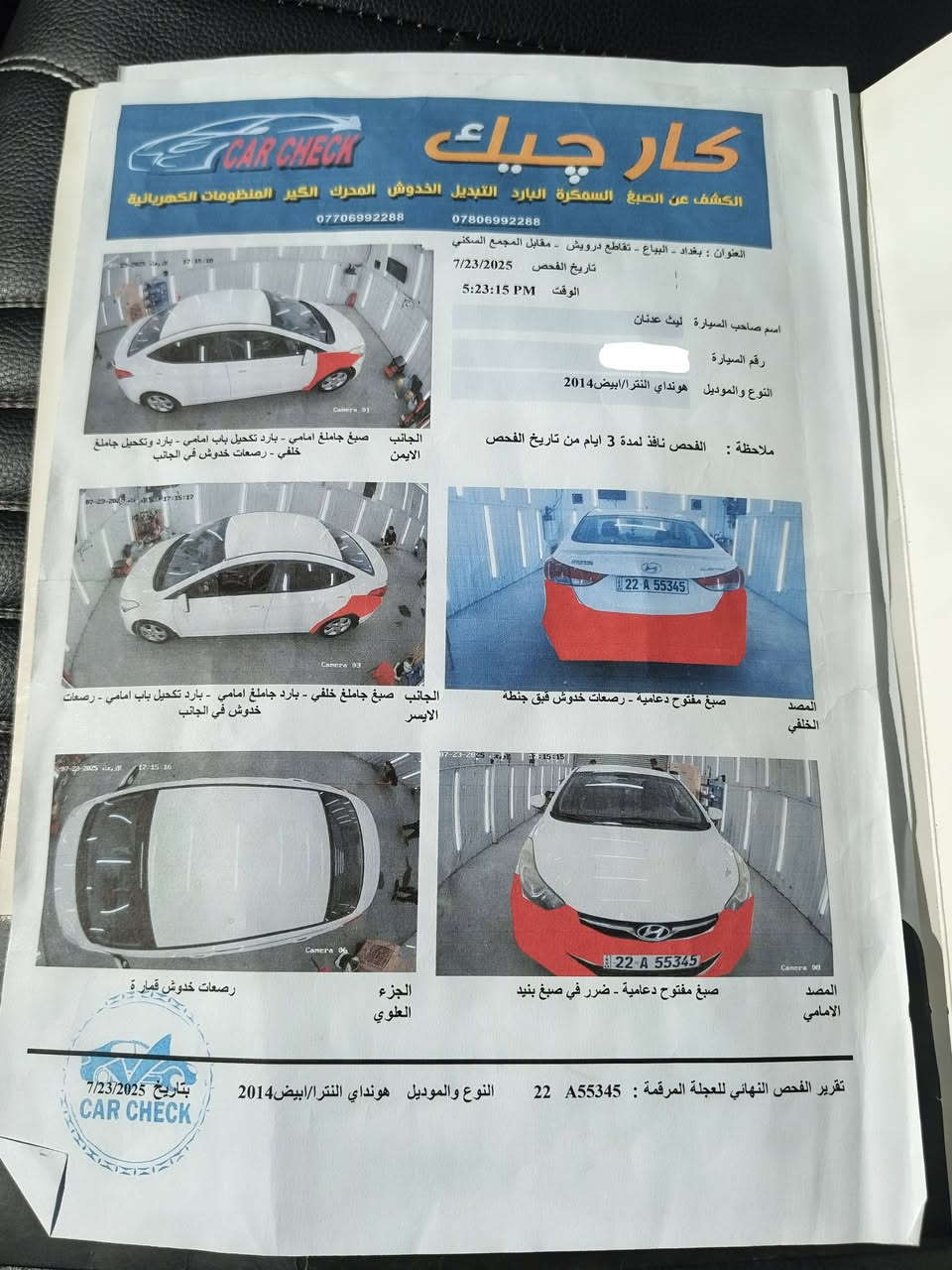 النترا خليجي موديل 2014 جاهزه من كلشي رقم اربيل تحويل مباشر مكينه 1800 مكفولة لغد شاصي حوض دواخل مكفولة السونار مرفق بلمنشور السعر 108 مكان السيارة بغداد حي اور هاتف📱📞 *********** يوجد واتساب
