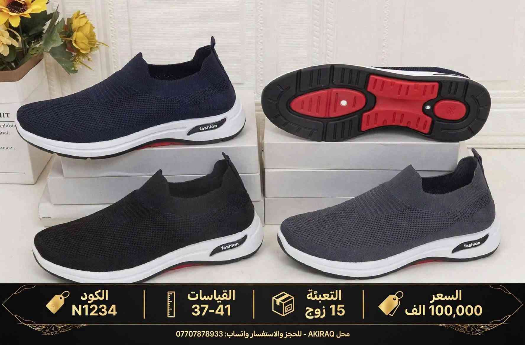 جملة • مقاسات ٣٦-٤١ • تعبئة ١٥ زوج