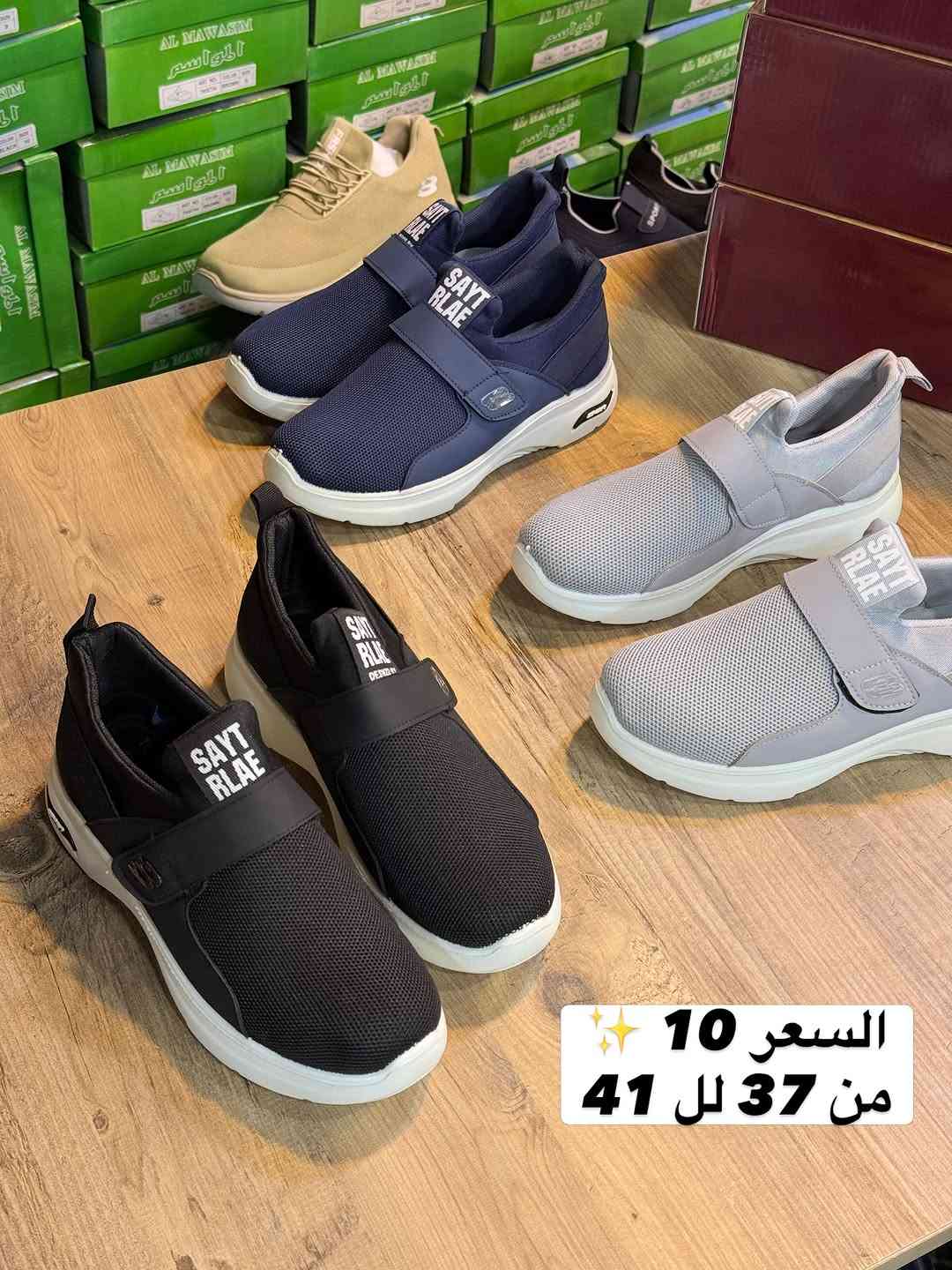 راحة واناقة بكل خطوة ✨✅

حذاء شبابي طبي سكجرز مريح وعملي يجنن 👟

📍السعر 10 ✨👟يتوفر من 37 لل 41 

🚚التوصيل متوفر لكل المحافظات 

📲للحجز دايركت الصفحة او على الواتساب ***********

✅العنوان كربلاء حي الحر بعد المستوصف الجهه المقابله مجاور صيدلية لمار احذية الحمداني مقابل مركز 313 للمنتوجات الحيوانيه

نص مكتوب في الصور:
- السعر 10 من 37 لل 41