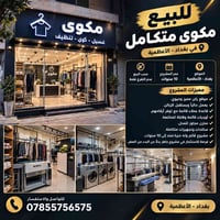 مكوى ملابس • ١٠ سنوات • الأعظمية