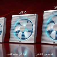 مفرغة هواء • ٨ إنش • طاردة حشرات
