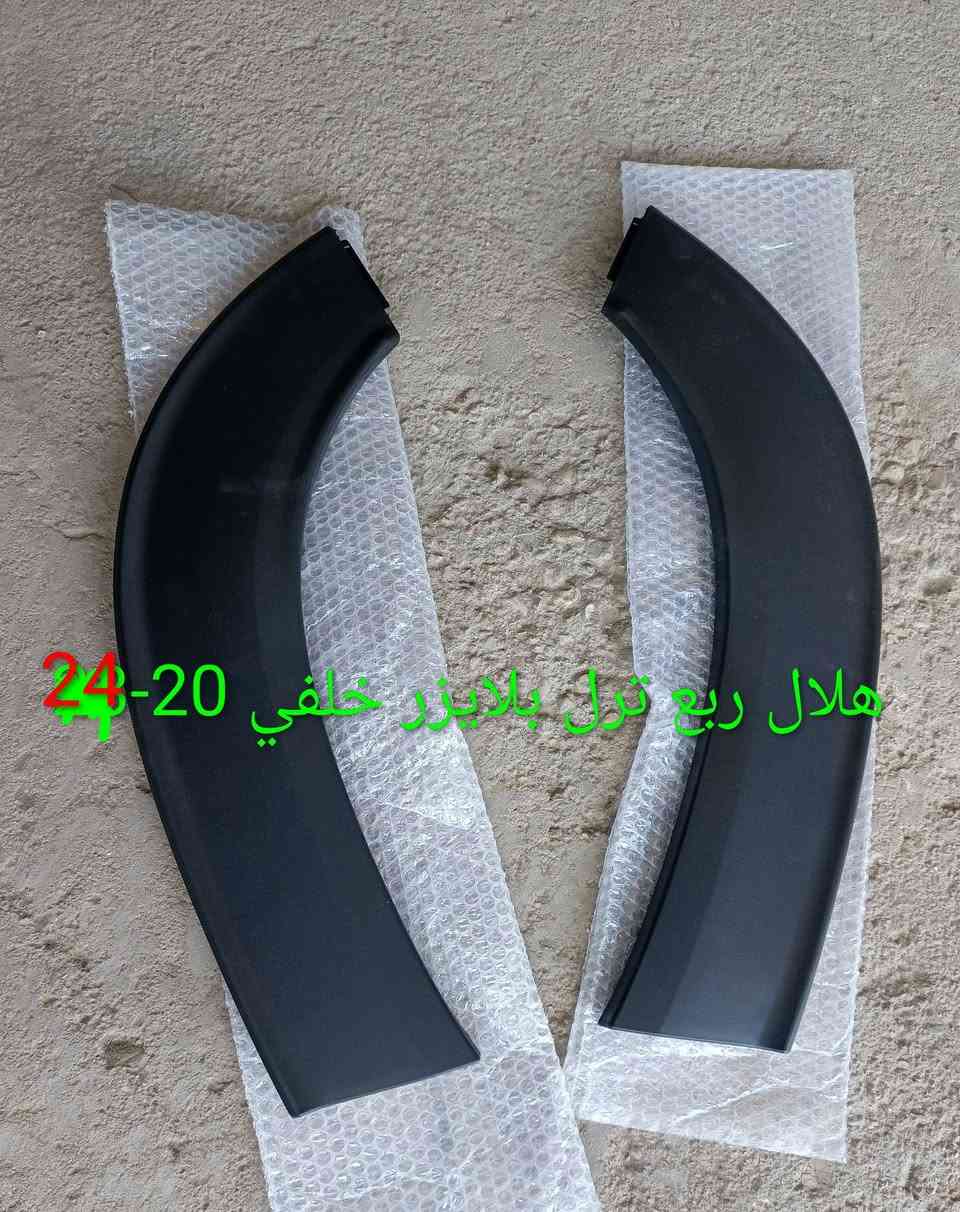 كل ماتحتاج للترل بلايزر (تفصيخ وتجاري)
كربلاء - الحي الصناعي - ساحة التفحيط .تحت برج الاتصالا
*********** واتساب 
*********** واتساب 
توصيل لكل العراق
