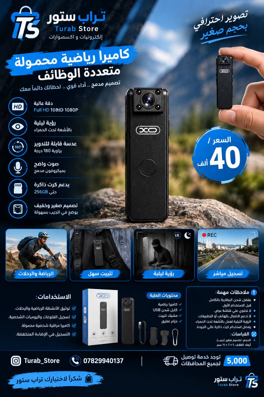 كاميرا رياضية • فول اتش دي • رؤية ليلية