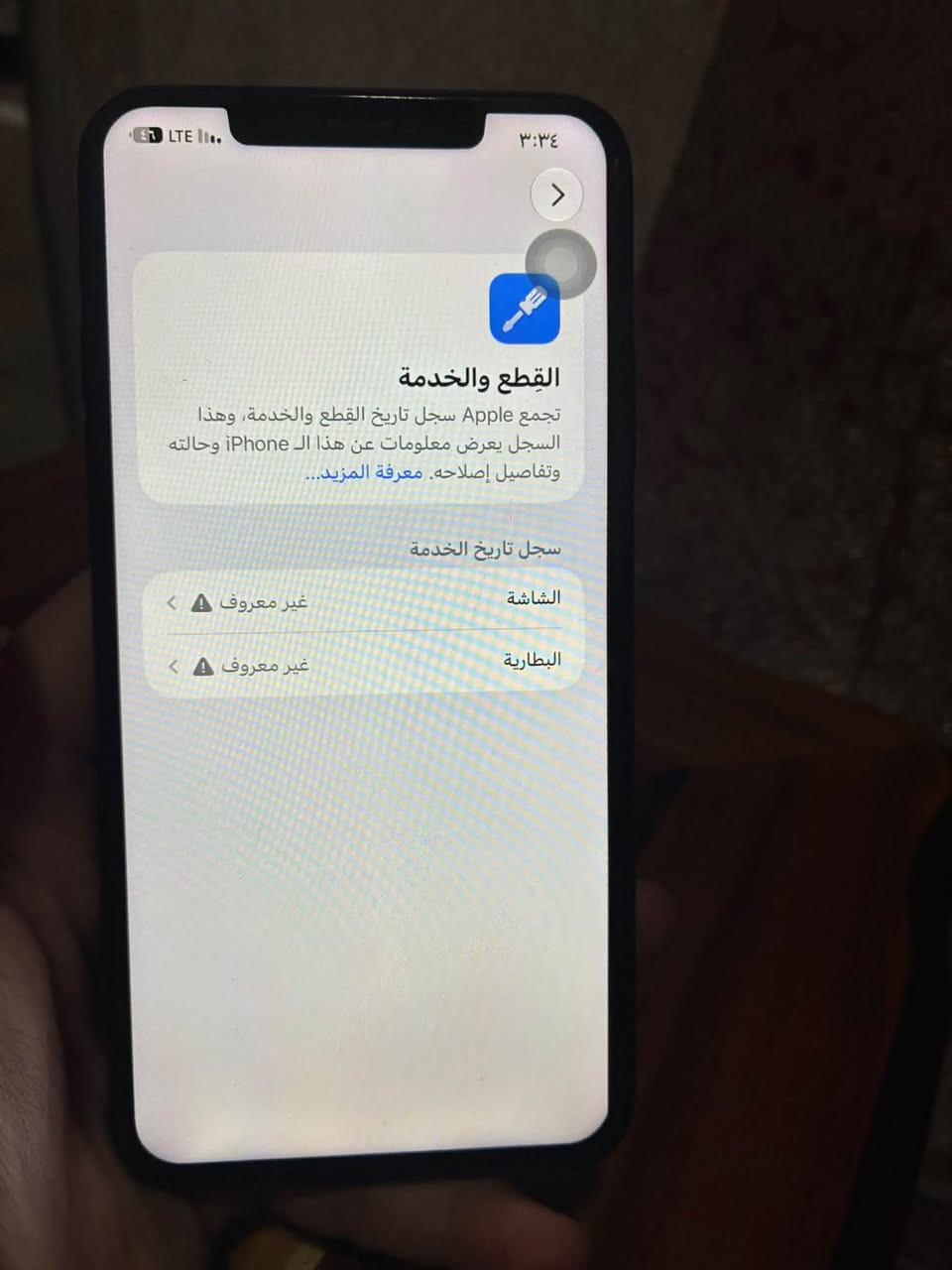 ايفون ١١ برو ماكس • ٦٤ • قفل