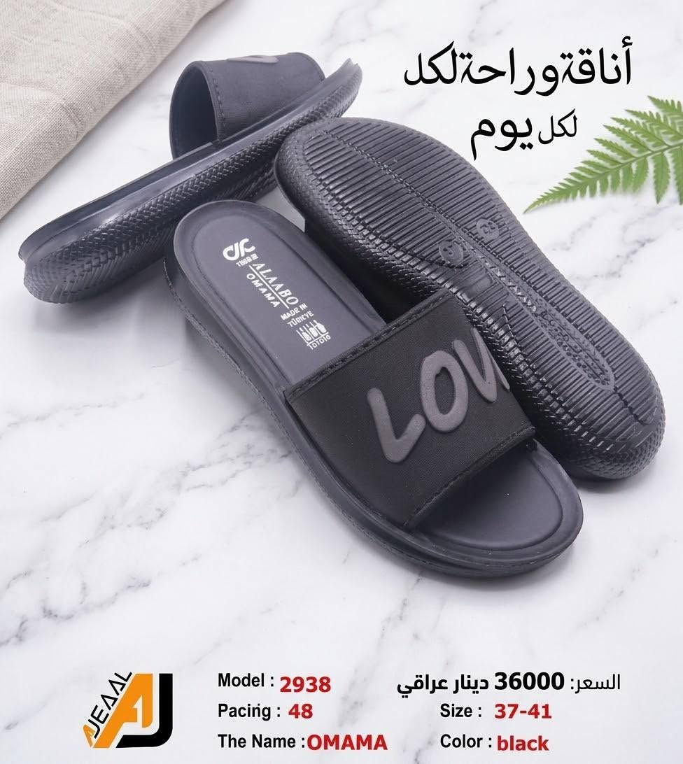 #التمـــيــيز_عنــــــــوانـــــنا 𝐀𝐉
اوماما نسائي تركي
 أجـــــــمل وارقــــــى الـــــموديلات
#جمله
#الاوائل وكيل شركه قمه الاجيال 

العنوان بغداد الرصافي عمارة الجميلي خلف بارك الرصافي 

للحجز والاستفسار مراسلة الصفحه 
رقم الواتس :***********
                  ***********

🛻 يوجد خدمه توصيل لكافه محافظات العراق

نص مكتوب في الصور:
- Model : 2938
- Packing: 48
- The Name : OMAMA
- Price : 36000 دينار عراقي
- Size : 37-41
- Color : تشكيلة ألوان
- أناقة وراحة لكد لكل يوم
- Pacing : 48
- السعر: 36000 دينار عراقي
- Color : black
- تشكيلة OMAMA الجديدة للصيف: أناقة أناقة وراحة في كل خطوة
- اطلبيها الآن!
- Price : دينار عراقي 36000
- Model : 2935
- Packing : 48
- Color : ألوان
- خطواتك المبللة بالفخامة والراحة: الآن في العراق
- Model : 2856
- **Price : 36,000 Iraqi Dinar
- انتعاش وراحة - جودة تركية Model : 2855 Paking : 48 The Name : OMAMA التعليب : القياس : Size : 37-41 الإسم : Price : اللون: أسود 36000 دينار عراقي
- انتعاش الصيف في كل خطوة - موديل 2855 الوديل: 41-37 : القياس موديل: 2855 : Model السعر: 36000 دينار عراقي الإسم: 48 : Paking اللون: تشكيلة ألوان The Name : OMAMA
- أناقة الفاكهة في خطوتك الموديل : 2854 الاسم : OMAMA التعبئة : 48 زوج المقاسات : 37-41 الألوان : متعددة السعر : 36,000 دينار عراقي احصل عليها الآن!
- Model : 2853
- Paking : 48
- Color : colours