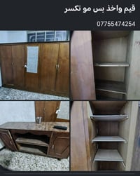 قيم واخذهن