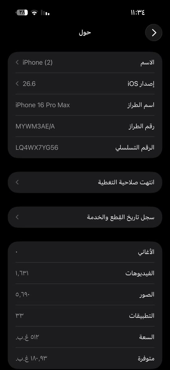 آيفون ١٦ برو ماكس • ٥١٢ • بطارية ٩٢٪