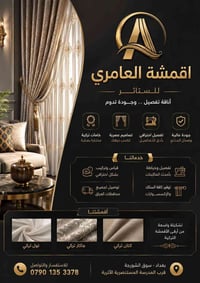 خامات تركية • تفصيل احترافي • سوق الشورجة