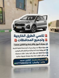 سياحة • جاهزين • جميع المحافظات