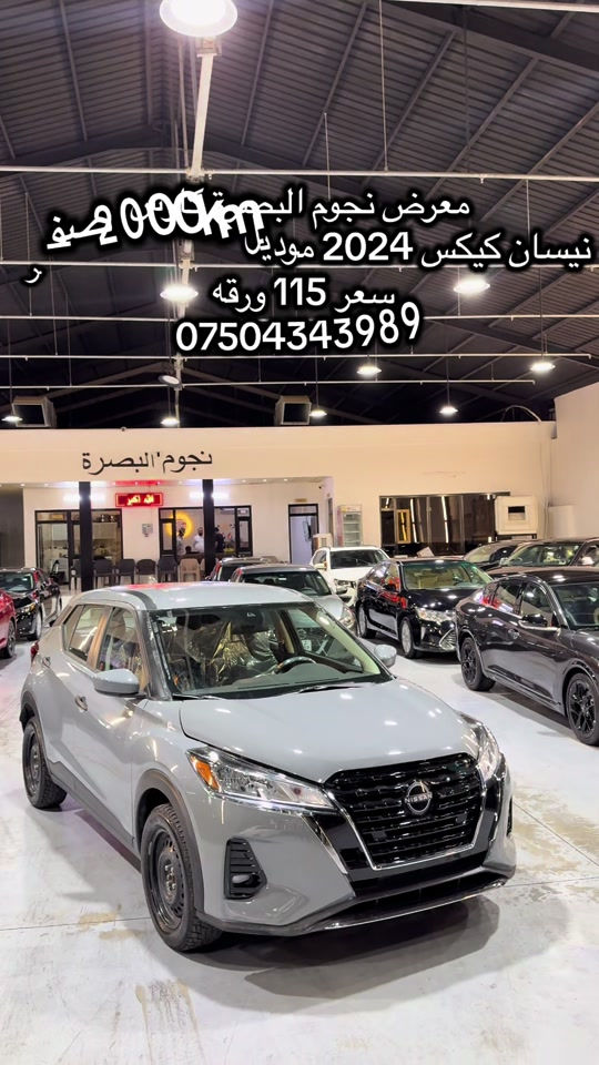 نيسان كيكس • موديل ٢٠٢٤ • صفر