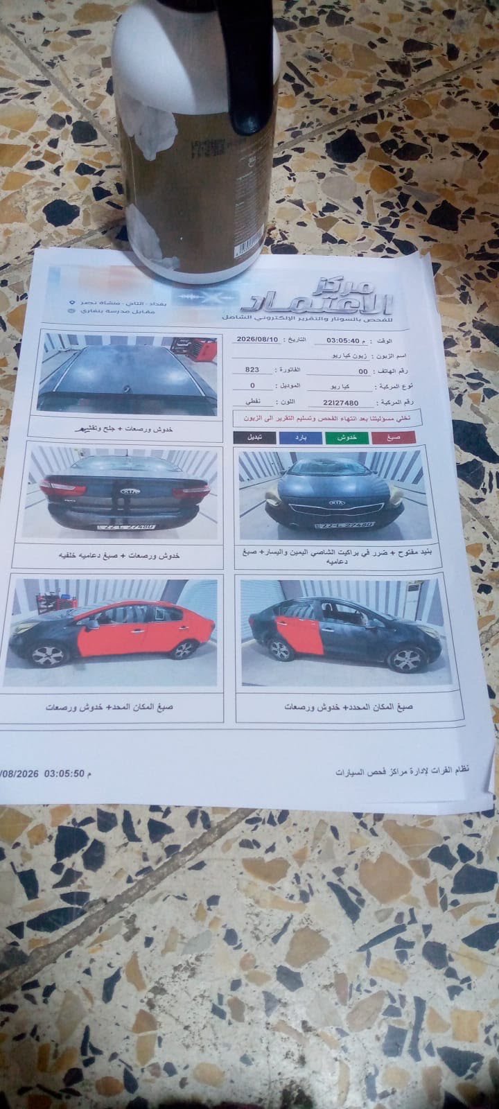 كيه ريو ٢٠١٣للبيع سعر 67بي مجال سونار وضرر موجود ويه صور كلشي موضح الي يريده يجي يشوفه بل عافيه مستعجل ع بيعه كير تبريد مكينه سليمات وشكرا المكان بغداد التاجي مقابل منشئت نصر تواصل ‭***********‬
واتساب