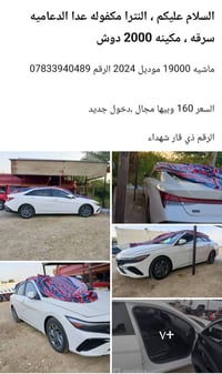 النترا • ٢٠٢٤ • ١٩٠٠٠