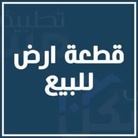 الحولي مقابل دائرة الكهرباء • ٢٥٠م • قطعة ١٨٨٦