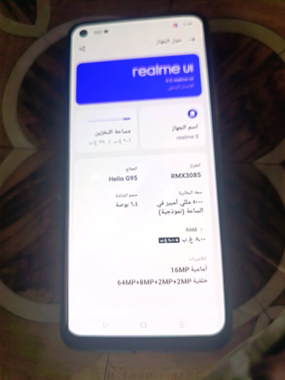 ريلمي ٨ • ٨/١٢٨ • بصمة شغالة