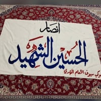 تجهيزات حسينية • تطريز فاخر • توصيل لجميع المحافظات