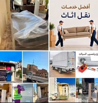 نقل اثاث • ٢٤ ساعة • فتح وشد سبلت