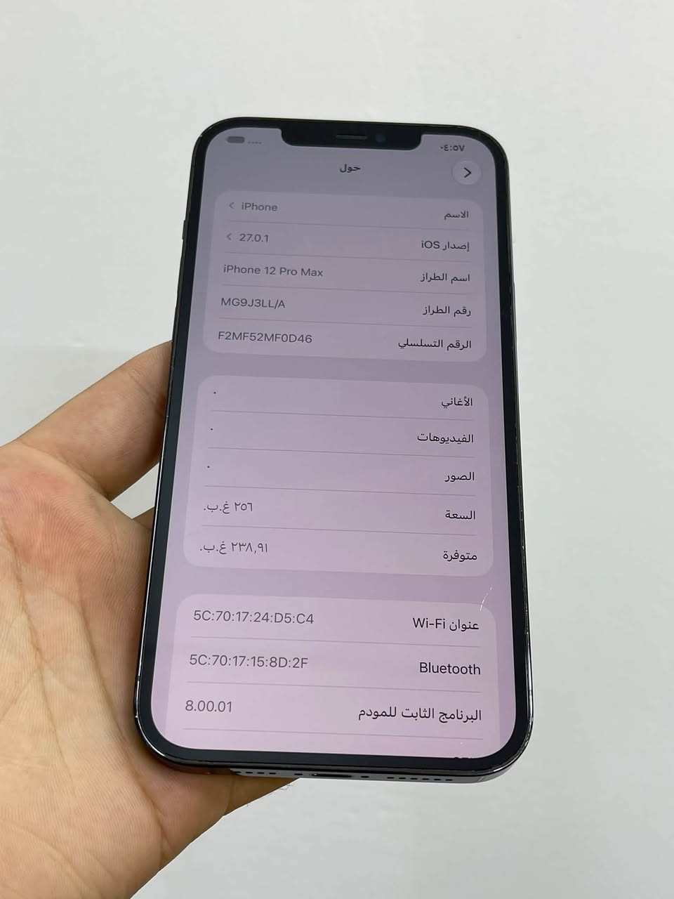 آيفون ١٢ برو ماكس • ٢٥٦ • ازرق