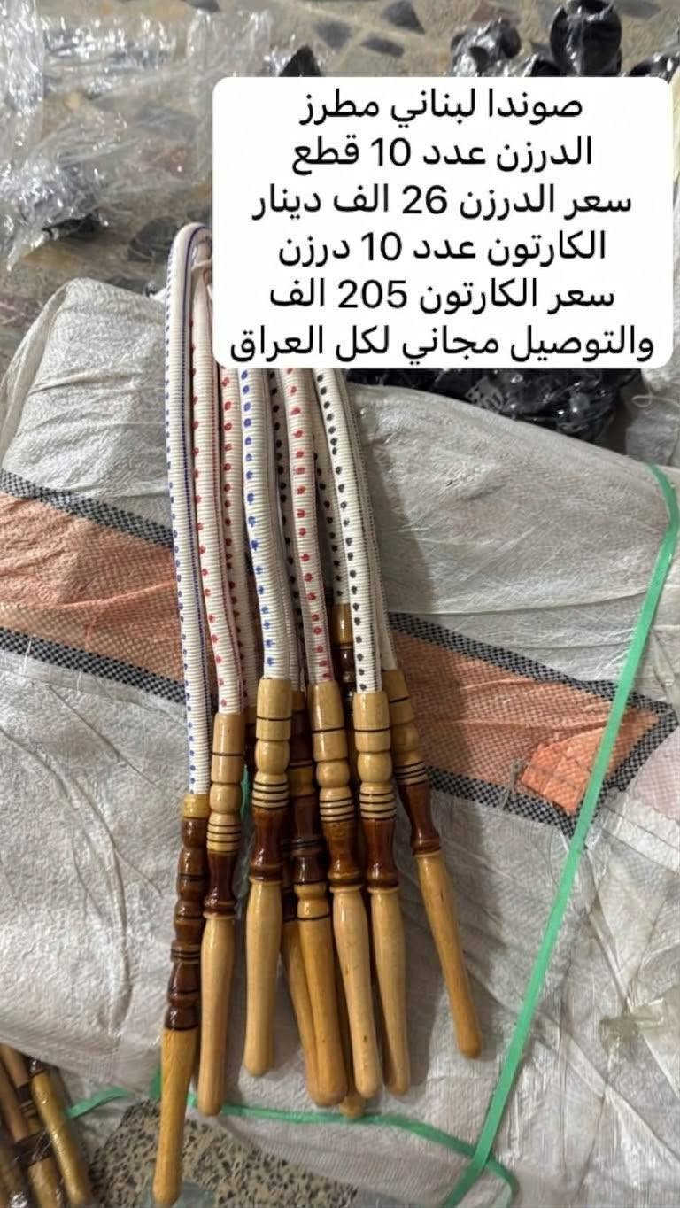 صوندا • توصيل مجاني • درزن ١٠
