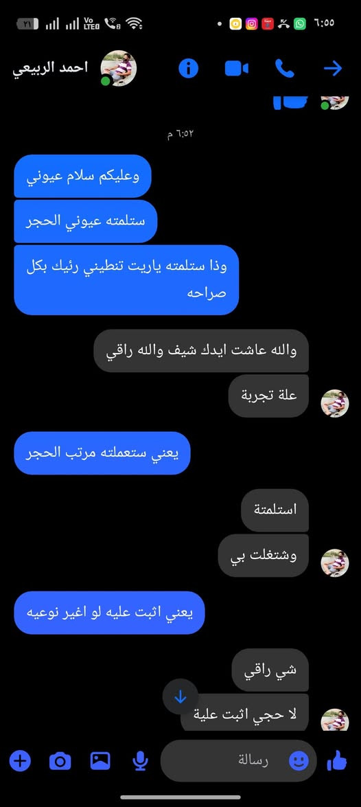 السلام عليكم ورحمة الله وبركاته 
أحد آراء زبائننا الكرام بحجر السن الي وفرنا قبل كم يوم لحضراتكم 
للأستفسار أكثر راسل البيج
https://www.facebook.com/share/1GSf1w9t9X/
أو أتصل على الأرقام التالية 
 ***********
***********
وهاي قناة الواتساب الي تنزل بيه جميع الوضائف ولتنسون تفعلون جرص لشعارات حته من تنزل الوضيفه يجيكم أشعار 
https://whatsapp.com/channel/0029Vb8SsQr1SWt3qKZM6C2f
تحياتي للجميع أخوكم وخادمكم شيف يوسف الحربي

نص مكتوب في الصور:
- احمد الربيعي ٦:٥٢ م وعليكم سلام عيوني ستلمته عيوني الحجر واذا ستلمته ياريت تنطيني رئيك بكل صراحه والله عاشت ايدك شيف والله راقي علة تجربة يعني ستعملته مرتب الحجر استلمتة وشتغلت بي يعني اثبت عليه لو اغير نوعيه شي راقي لا حجي اثبت علية رسالة