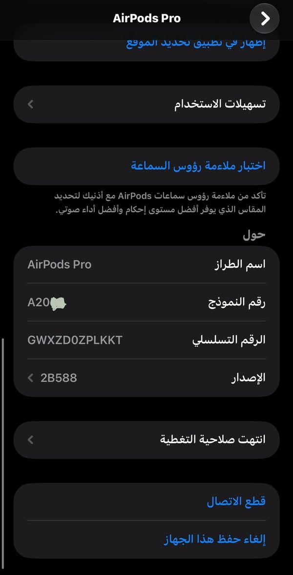 ايربودز برو • اصليه • بطارية 80%