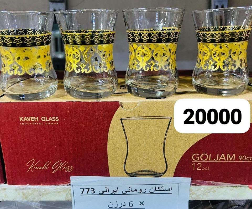 استكان متوفر 46 موديل جديد 

اقل طلب 4 كارتون 
يوجد ماعون شاي 
للحجز واتساب
***********
باقي البضاعه على التلكرام 
https://t.me/+dFtYr7VCtYZkZGFi

نص مكتوب في الصور:
- 20000
- استکان رومانی ایرانی 773
- 6 درزن x