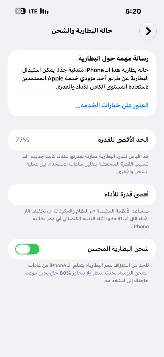 ايفون ١٤ برو ماكس • ٢٥٦ جيجا • بطارية ٧٧٪