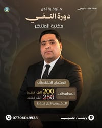 اللغة العربية • عقيل الزبيدي • امتحانات أسبوعية