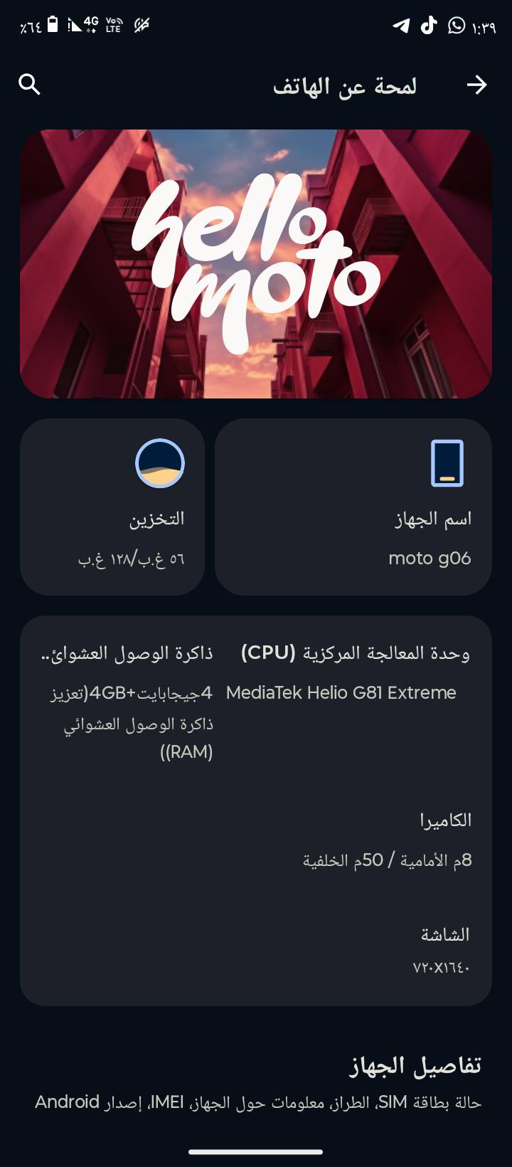 موتريلا • استعمال شهر • ملحقات كامله