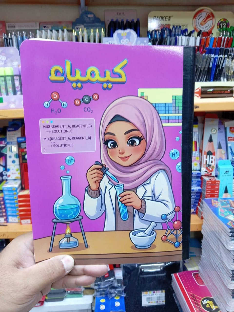 📚✨ متوفر الآن في مكتبة الباهر دفتر خياط باسماء المواد✨📚
🔹 الفئة: ٦٠ ورقة و١٠٠ ورقة
🔹 نوع الورق: ٧٠ غرام
💰 السعر:
• فئة ٦٠ ورقة بـ ١٢٥٠ دينار فقط
• فئة ١٠٠ ورقة بـ ١٧٥٠ دينار فقط
📍 العنوان:
#العنوان_عنه_نهايه_شارع_الحضره_قرب_جامع_النور
📩 للتواصل معنا:
مراسلتنا على الخاص أو على الأرقام التالية:
📞 ***********
📞 ***********
🚚 التوصيل:
داخل قضاء عنه ١٠٠٠ دينار فقط
إلى جميع المحافظات ٥٠٠٠ دينار
🏪 متوفر الآن في مكتبة الباهر
🌟 مكتبة الباهر — كل ما تحتاجه في مكان واحد 🌟

