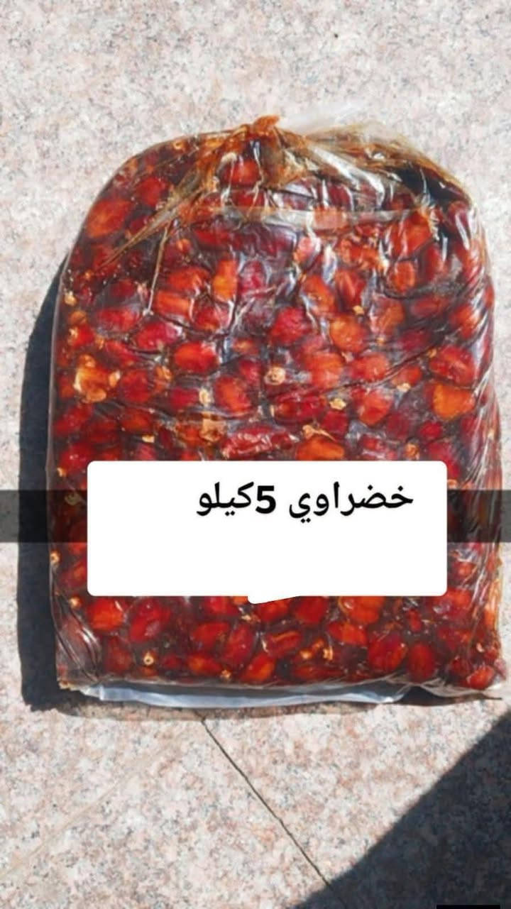 شويثي اشكر • خضراوي ٥كيلو • ناصريه سديناويه