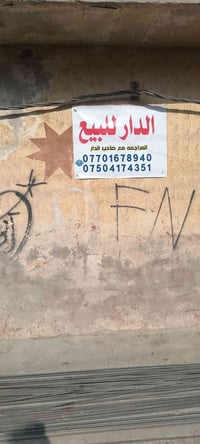 حي الكرامه • فرع الزيبارييه • ٢٣٥م