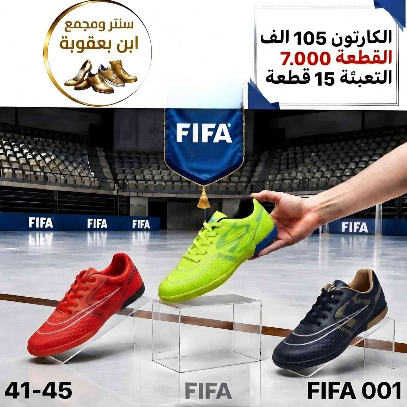 ملابس جملة • سنتر ابن بعقوبة • مقاسات 41-45