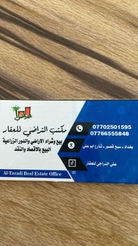 بغداد • سبع قصور • بيوت حاضر