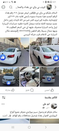 لا توجد تفاصيل  نص مكتوب في الصور: - السلام عليكم بي واي دي G3 لون ابي...