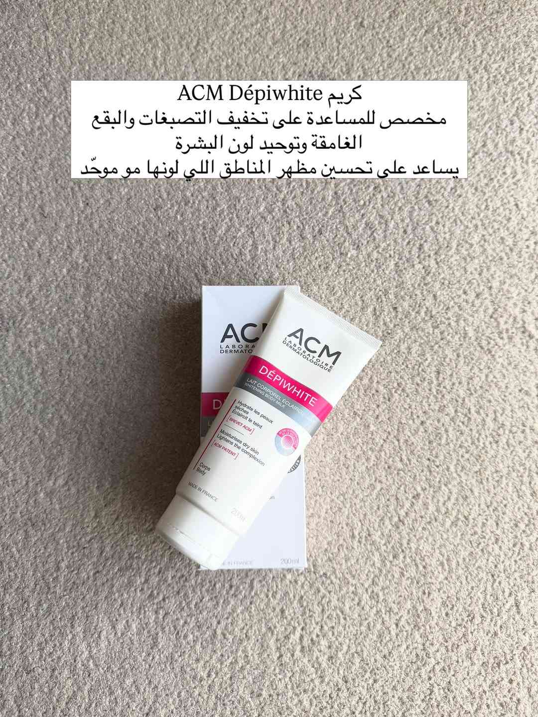 كريمات تفتيح • ألفا أربوتين • نياسيناميد