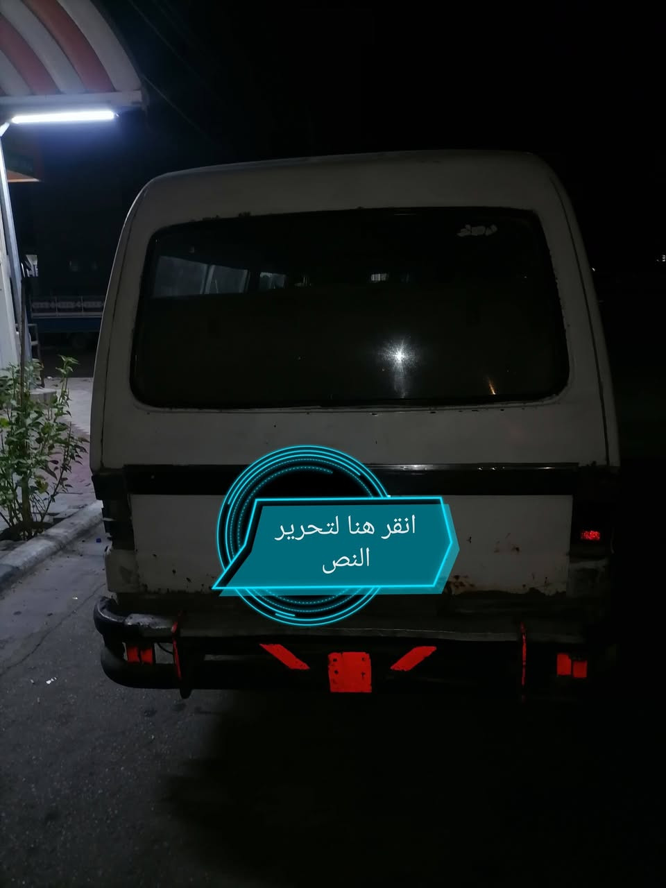 السلام عليكم مازده موديل 1991 رقم نجف الماني مكينه وكير حداديه حلوه اكسل حلو تخم تاير بيه كاعيه حلوه  عسلي سياره مصفره من كلشي السعر 27 بيه حك الجيه ترهم مراوس العنوان كربلاء /***********
