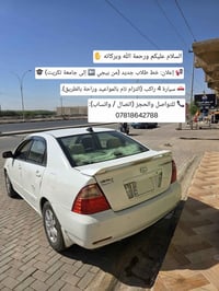 خط طلاب • من بيجي • جامعة تكريت