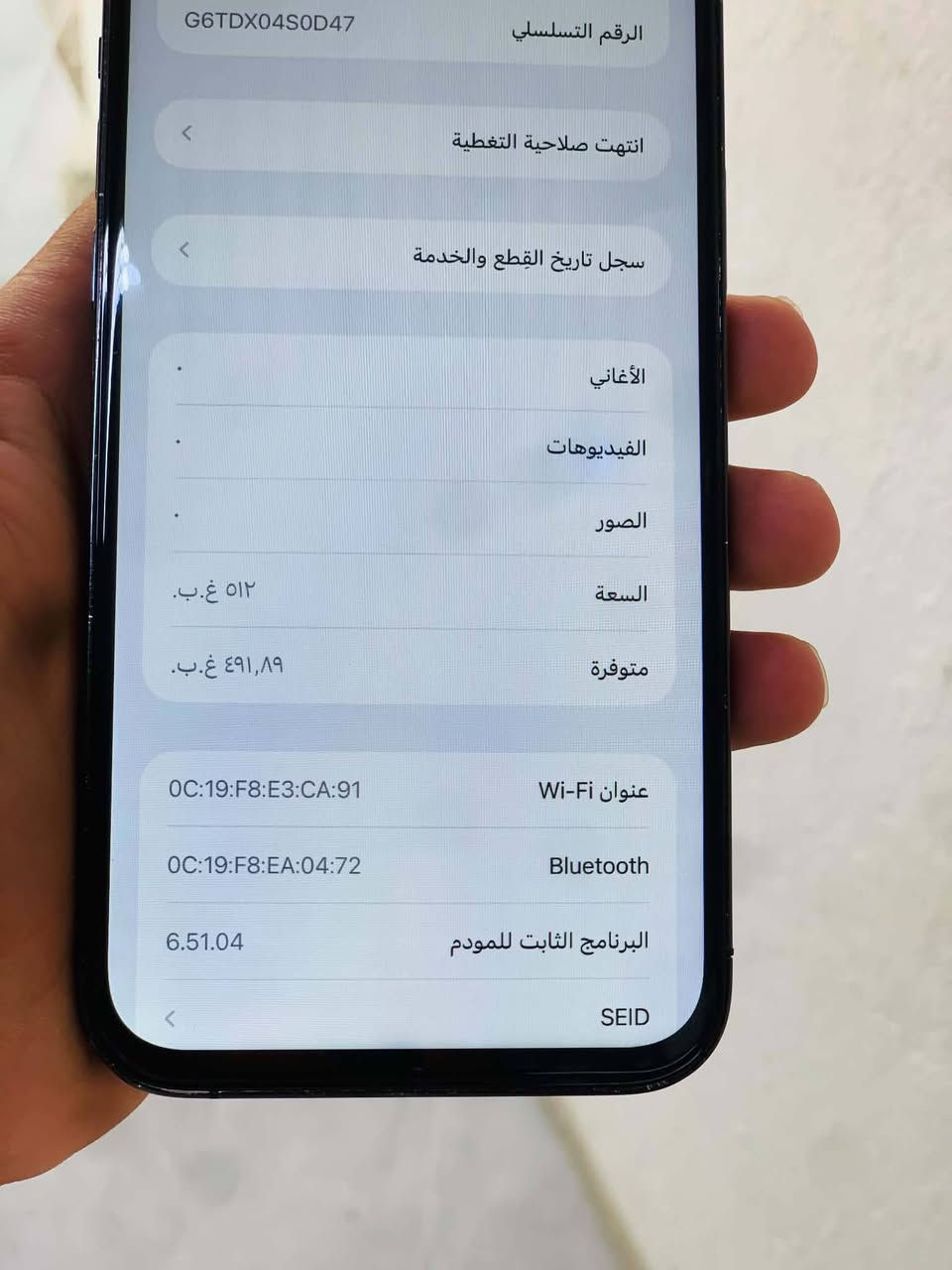 ايفون ١٢ برو ماكس • ٥١٢ • قطع بدل