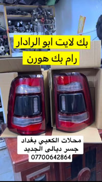 محلات الكعبي • جسر ديالى الجديد • بغداد