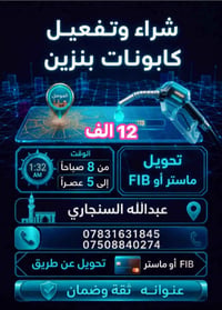 الموصل • خدمات سيارات • واتساب