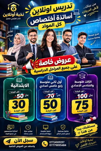 نخبة أونلاين • دورات إلكترونية • محاضرة تجريبية