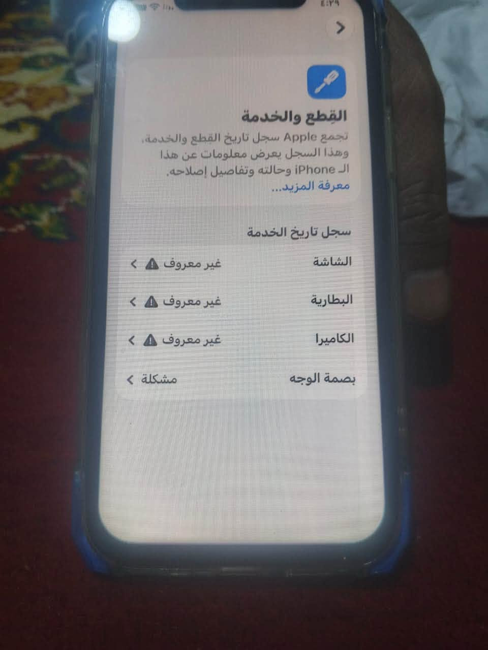 آيفون ١٢ برو • ١٢٨ جيجا • فيس ايدي متوقف