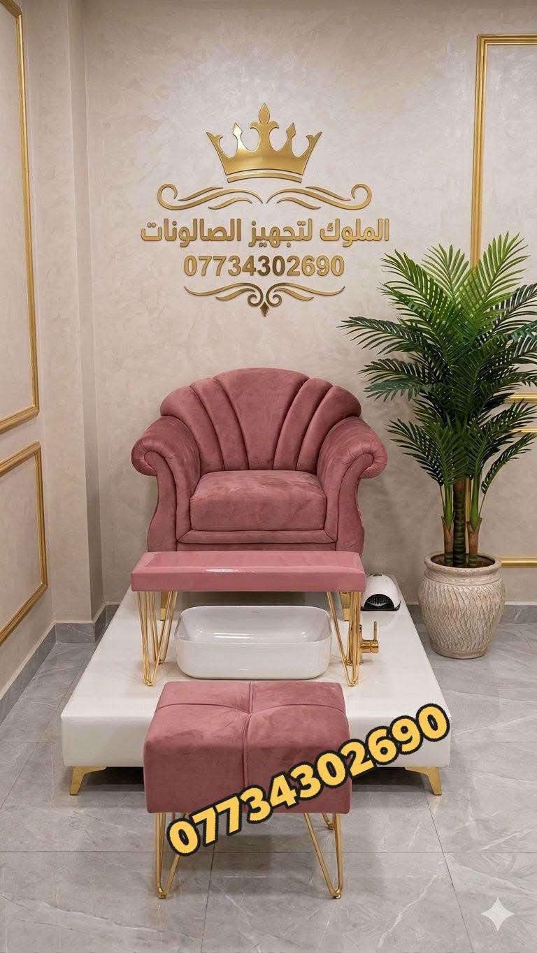 استيجات البدكير • تجهيز الصالونات • توصيل لجميع المحافظات