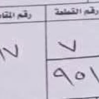 الشراكيه • طابو صرف • ١٢٠م